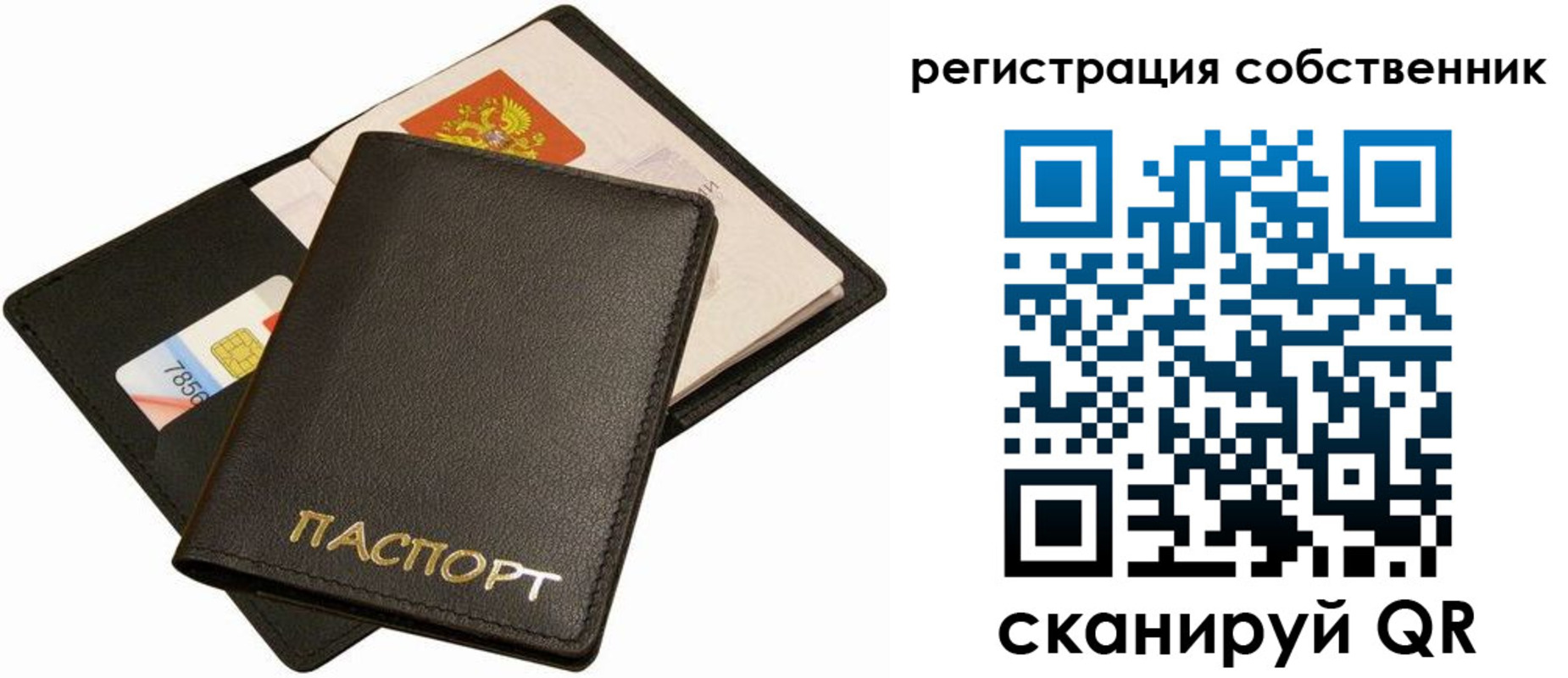 прописка паспорт в Тосно