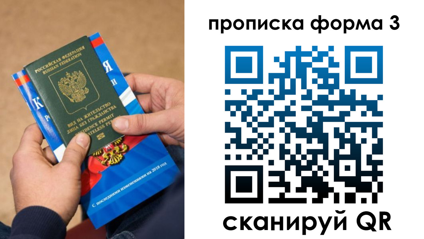 прописка поиск в Тосно
