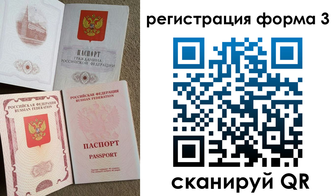 прописка в Тосно