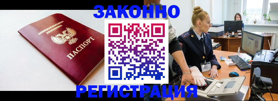 временная регистрация в Тосно