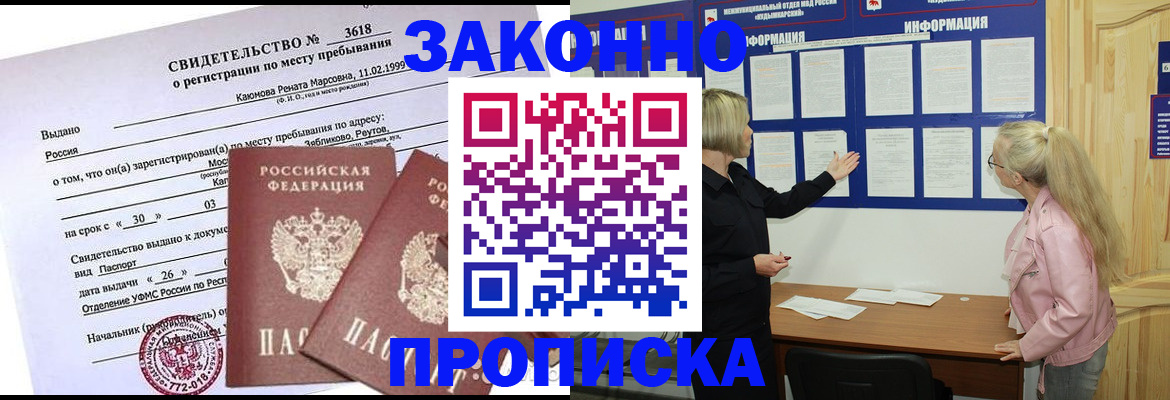 прописка иностранных граждан в Тосно